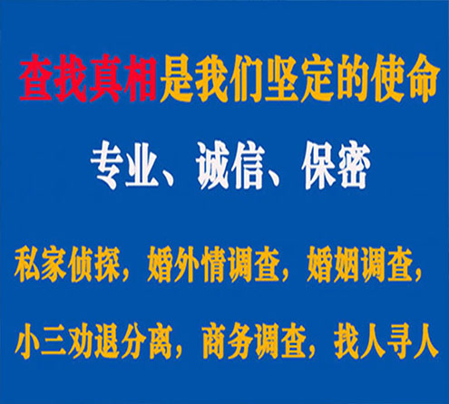 关于资阳睿探调查事务所